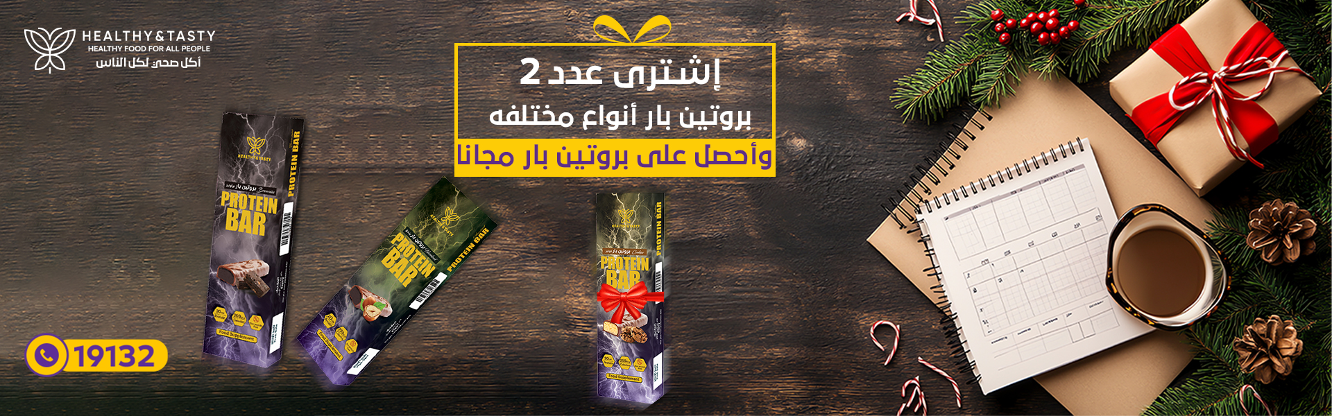 بارات طاقة