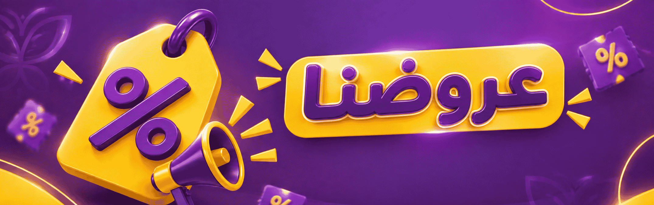 العروض