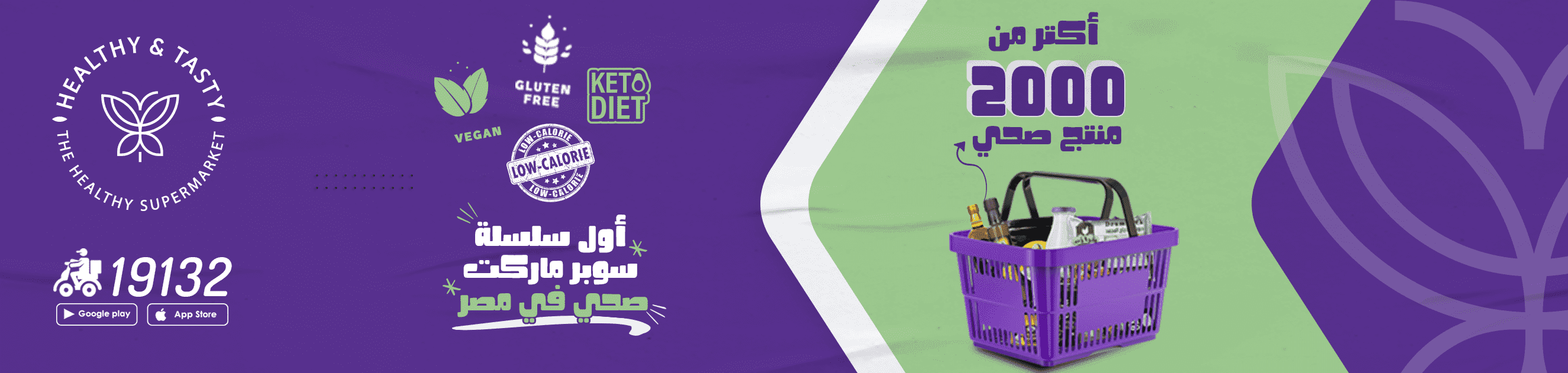 عصائر Juices
