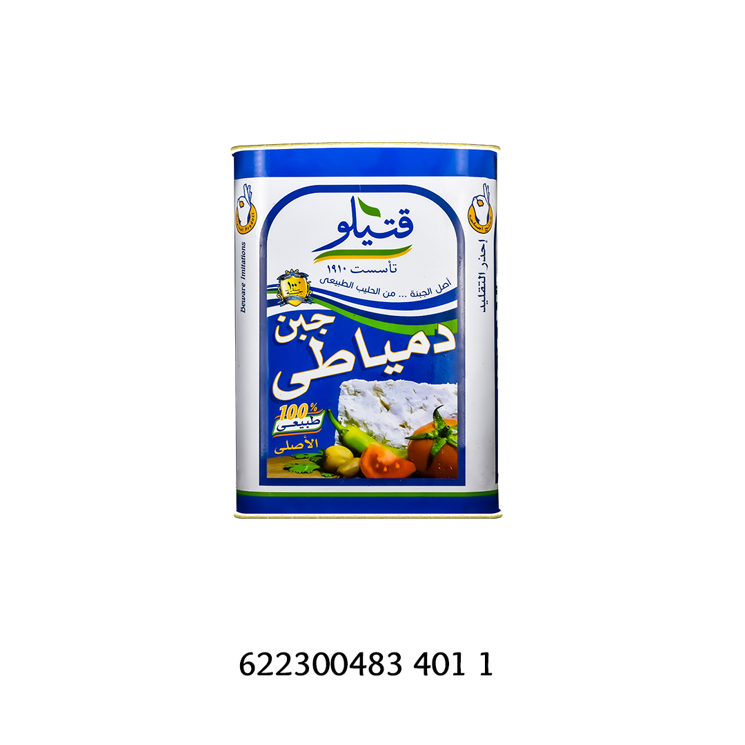 جــبن دمياطي طبيعي 2.25 كجم من قتيلو