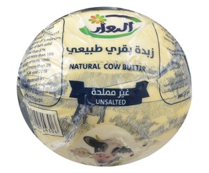 زبده بقري فاكيوم 1 كيلو من الدوار