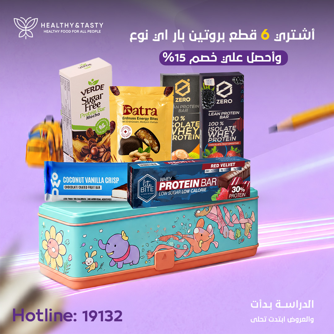 أشتري 6 قطع بروتين بار  اي نوع وأحصل علي خصم 15%